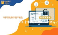 抹茶如何提USDT币到TP钱包