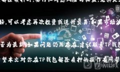 jiaoti如何在TP钱包中解除质