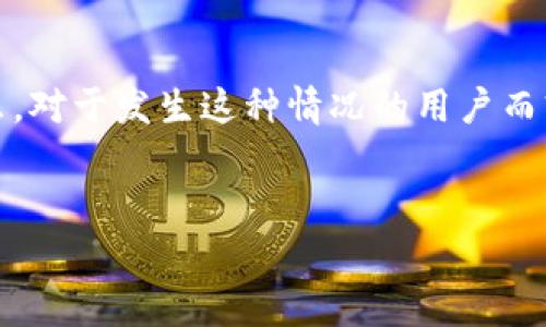 new由于网络安全事件频繁，用户在使用数字钱包时有可能遭遇资产被盗的情况。那么，对于发生这种情况的用户而言，应该如何应对以及预防呢？以下是关于“tp钱包资产被人偷转了”的详细介绍。/new


tp钱包资产被盗的应对措施与预防指南