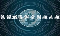养老金融与区块链专业是
