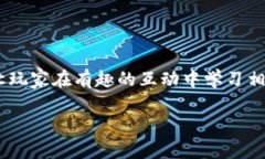 区块链的问题游戏是近年