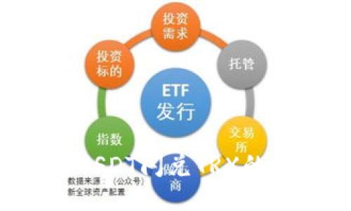  TP钱包USDT闪兑TRX的详细指南