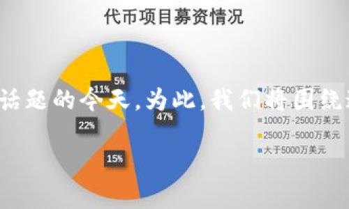 tp钱包安卓版的下载问题越来越受到用户的关注，尤其是在移动支付和区块链资产管理成为热门话题的今天。为此，我们将围绕这一主题展开详细介绍，解答用户可能关心的相关问题，并讨论如何安全地下载和使用该钱包app。

如何安全下载TP钱包安卓版
