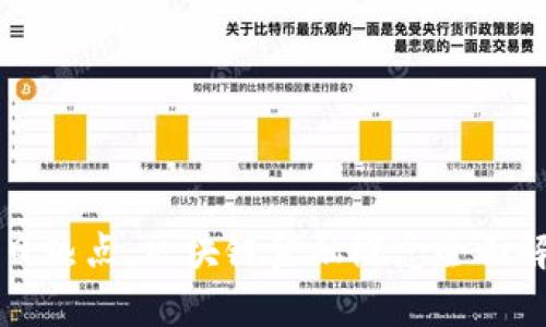 今日热点：区块链金融概念全面解析