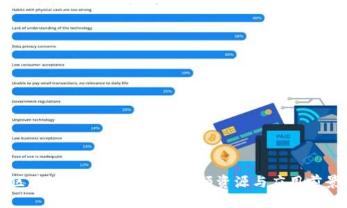 区块链金融全面解析：视频资源与应用前景