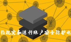   为什么TP钱包的USDT提不出