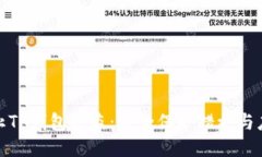 如何防止TP钱包被盗：安全