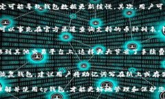 rpctp钱包是一种数字资产管