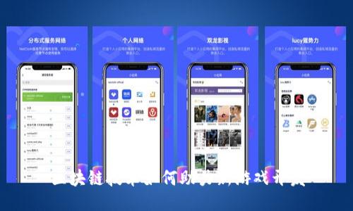 区块链技术如何助力新游戏开发