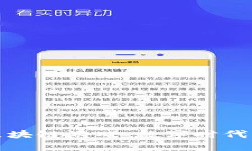 一辈子都在玩区块链游戏：数字时代的终极娱乐选择