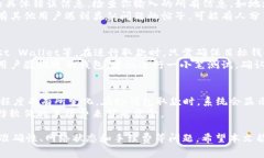 tp钱包是一个流行的区块链