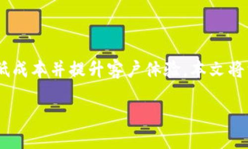 区块链金融与大数据金融的结合已经成为当今金融科技领域的重要趋势。越来越多的金融机构正在探讨如何将这两种技术相结合，以提高透明度、降低成本并提升客户体验。本文将深入探讨区块链金融与大数据金融的概念、应用及其未来发展趋势，同时，针对这一话题的潜在相关问题进行详细解析。我们将通过以下结构进行介绍。

区块链金融与大数据金融的融合及其未来发展