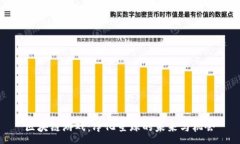 :区块链游戏：净化星球的