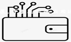 通通钱包是一款数字钱包