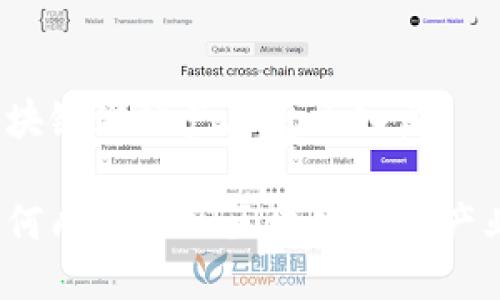 区块链游戏产业怎么入局

如何成功进入区块链游戏产业？