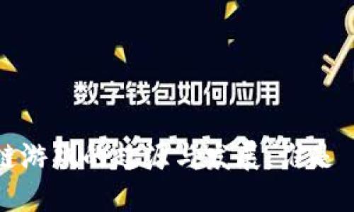  区块链游戏的起源与发展：谁是発起者？