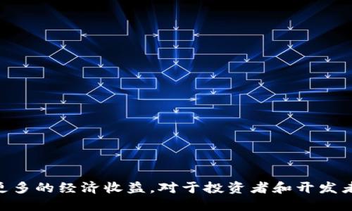 区块链游戏化已爆发的如下：

  区块链游戏化已爆发：玩法、优势与未来发展趋势解析 / 

相关关键词如下：

 guanjianci 区块链游戏、游戏化、NFT、数字资产、去中心化 /guanjianci 

### 区块链游戏化已爆发：玩法、优势与未来发展趋势解析

近年来，随着区块链技术的迅猛发展，区块链游戏化这一新兴领域逐渐进入大众视野，并迅速引发了广泛关注。区块链游戏化是指将传统游戏与区块链技术相结合，创造出具有去中心化、可交易性和可验证性的数字游戏体验。这一趋势不仅吸引了大量玩家，也受到了投资者的热捧。本文将探讨区块链游戏化的玩法、优势、未来发展趋势以及常见的疑问和解决方案。

#### 1. 区块链游戏化的玩法

区块链游戏化的玩法与传统游戏有很大不同。传统游戏往往采用封闭的系统，玩家的投入和获得往往只能在特定平台内流通，而区块链游戏则通过去中心化的方式赋予玩家更多的自由度。

区块链游戏的核心要素之一是**NFT**（非同质化代币）。NFT允许玩家拥有独一无二的数字资产，玩家可以在各种区块链平台之间进行转移和交易。这意味着，玩家可以在游戏中获得的虚拟物品、角色甚至土地，都可以在其他平台上进行买卖。例如，在一个块链游戏中，玩家可以有效地购买一块虚拟土地，并在未来将其转售或开发，获得潜在的经济利益。

另一种玩法是使用**代币**激励机制。在区块链游戏中，玩家完成任务、赢得比赛或参与社区活动都可以获得代币。这些代币不仅可以在游戏内用作购买虚拟商品，还可以在加密货币交易所兑换成法定货币，这增强了玩家的游戏参与感和经济收益。

#### 2. 区块链游戏化的优势

区块链游戏化的崛起，不仅仅是技术发展的结果，还有其多方面的优势。

**去中心化**是区块链游戏的一大优势。传统游戏中的数据和物品管理往往由游戏开发商控制，而区块链给予玩家真正的所有权。在区块链游戏中，玩家可以完全掌握自己的游戏数据和资产，不必担心开发商随意删除或更改游戏内容。

其次，**透明性**是区块链游戏的重要特征。区块链技术的交易记录是公开透明的，玩家可以轻松查阅资产来源和交易历史，降低了欺诈的风险。在传统游戏中，玩家只能依赖开发商的信息，而区块链游戏的透明性大大增强了玩家的信任感。

此外，区块链游戏具有更高的**经济回报潜力**。由于NFT和代币机制的存在，玩家不仅可以在游戏中获得乐趣，还可以通过参与游戏获得实际的经济收益。这种商业模式吸引了大量玩家，他们不仅仅是为了娱乐，更是为了投资和盈利。

最后，区块链技术的不断发展为游戏开发者带来了新的机遇。表现优异的开发团队能够通过**区块链技术**获取额外的融资，发布各种创新的游戏项目，进而不断革新游戏市场。

#### 3. 区块链游戏化的未来发展趋势

区块链游戏化将持续发展，并在以下几个方面产生重要变化。

首先，随着技术的成熟，区块链游戏的普及将进一步加速。技术的进步使得更高效的智能合约和交易处理方式得以实现，从而提高了用户的游戏体验。例如，随着Layer 2解决方案的推广，区块链游戏将能够实现更快的交易速度和更低的交易成本。

其次，用户基础将不断扩大。随着游戏类型的多样化和游戏体验的不断，吸引的用户不仅限于专业玩家和投资者，普通用户也会逐渐被吸引进入这一新市场。同时，传统游戏玩家的转型也是一个重要趋势，越来越多人开始尝试区块链游戏，提升了整个行业的活力。

再者，**跨平台游戏**将成为趋势。不同区块链之间的合作将产生更多的游戏，我们可能会看到玩家可以在一个平台上实现多个游戏的资产互通，从而增强用户的沉浸体验。例如，玩家可以在一个游戏中的资产通过跨链技术转移到另一个游戏内使用，打破了平台的壁垒，增强了游戏的连接性。

最后，**法律与监管**的成熟将成为行业发展的关键。随着区块链游戏的流行，行业内的法规和标准也会逐渐完善，以保护玩家的利益并促进市场的健康发展。国家和地区将逐步建立相应的政策法规，规范区块链游戏市场。同时，行业内的自律机制也将更加完善，企业之间的合作与竞争将会更加规范。

### 常见相关问题

#### 问题一：区块链游戏如何保证玩家的资产安全？

区块链游戏的资产安全性主要依赖于区块链本身的加密技术和去中心化特性。通过加密算法，用户的资产信息被转换成无法读取的代码，同时，通过分布式账本的形式进行存储，使得诈骗和盗窃行为变得更加困难。即使在黑客攻击的情况下，由于区块链系统的分布式特性，单一节点的故障不会影响整体数据的安全性。

与此同时，玩家在参与区块链游戏时，需要遵循一些安全原则，比如确保自己的私钥和助记词安全。这是保护数字资产的关键，玩家应该避免将这些信息泄露给第三方。另外，使用硬件钱包也是保护虚拟资产的重要手段。硬件钱包通过离线存储资产信息，可以有效防范线上攻击的风险。

当然，玩家还需要关注游戏开发团队的信誉。在选择参与的区块链游戏时，选择那些经过审查、已经在市场上得到认可的项目，从而降低资产风险。

#### 问题二：如何参与区块链游戏？

参与区块链游戏的过程通常较为简便。首先，玩家需要选择一个游戏并下载其客户端或访问其官网。大部分区块链游戏都具备友好的用户界面，方便新手玩家进行操作。

在选择游戏后，玩家一般需要创建一个区块链钱包。钱包的创建相当于为玩家提供一个安全的账户，用于存储游戏中的资产和代币。市场上有许多钱包选择，玩家可根据自己需求选择合适的类型，例如软件钱包、硬件钱包等。

创建好钱包后，玩家通常需要通过购买**加密货币**（如以太坊）来进行游戏资产的购买，通常这涉及到注册一个加密货币交易所账户并完成身份验证。购买足够的加密货币后，将其转移到游戏钱包中，便可开始游戏。

在游戏中，玩家可以通过各种活动如交易、完成任务、赢得比赛等，获取虚拟资产与代币，以此进一步提升自己的游戏体验。

#### 问题三：区块链游戏的盈利模式是什么？

区块链游戏的盈利模式多种多样，主要包括以下几种方式：

1. **NFT交易**：玩家在区块链游戏中获得独特的虚拟物品或角色，这些资产可以在市场上出售，许多玩家因而获得了可观的收益。NFT作为数字资产的独特标识，使得玩家能够通过买卖实现盈利。

2. **参与游戏内活动**：许多区块链游戏提供完成任务、打败敌人等方式，玩家可以获得游戏代币，这些代币往往可以在市场上交易或兑换为其它资产。

3. **质押和收益**：部分区块链游戏支持玩家通过质押代币获得收益。通过将自己的代币锁定在游戏平台，玩家能够获得相应的利息或奖励。

4. **开发交易**：开发者有时会在游戏中设置一定的付费机制，例如购买特殊道具或提升游戏角色能力，这些收入将归属于游戏开发团队，从而实现盈利。

5. **游戏内广告**：一些大型游戏开发者会选择在游戏中展示广告，通过与广告商的合作获得收入。

#### 问题四：区块链游戏面临哪些挑战？

尽管区块链游戏正取得显著进展，但仍然面临一些挑战：

1. **技术障碍**：区块链技术仍然在快速发展，其稳定性和可用性尚未完全成熟。许多区块链游戏开发者需投入大量精力和资源解决网络拥堵、交易延迟等技术问题。

2. **玩家教育**：大部分玩家对区块链技术了解有限，新玩家在学习如何使用数字钱包、如何进行安全交易等方面可能遇到困难。这需要时间来教育用户，使其适应并接受区块链游戏的玩法。

3. **法律法规**：区块链游戏的法律和监管仍处于摸索阶段。在一些地区，可能面临政策的不确定性，这对开发者和玩家的信任造成影响。

4. **市场竞争**：随着越来越多的区块链游戏涌现，竞争日趋激烈。开发者需要不断迭代和创新，以吸引用户并保持市场竞争力。

5. **安全风险**：尽管区块链本身具有较高的安全性，但仍然存在智能合约漏洞、黑客攻击等风险。在某些情况下，游戏资产的安全性受到威胁，可能导致用户亏损。

#### 问题五：未来区块链游戏的社会影响何在？

区块链游戏的兴起将对社会产生深远影响：

1. **推动数字经济**：区块链游戏将促进数字资产的交易和流通，推动相关领域的经济发展，为更多人创造就业机会。

2. **转变娱乐模式**：区块链游戏改变了传统游戏的商业模式，玩家不仅可以享受游戏，还可以通过参与其中获利，创造一个全新的“玩赚”模式。

3. **促进透明文化**：区块链的透明性可以提高玩家之间的信任，削弱中心化平台的控制欲。这将推动更多行业向去中心化转型。

4. **加强社区建设**：区块链游戏通常依赖强大的社区支持，玩家之间的互动和合作将促进社交网络建设，增强参与者的归属感。

5. **影响传统产业**：区块链游戏的成功可能会引发其他行业（如艺术、音乐、保险等）的变革，带来更多商业模式创新，促进各领域的数字化转型。

### 结束语

区块链游戏化已爆发，正在改变传统游戏行业的格局。随着技术的持续发展和市场的不断扩大，我们有理由相信，未来的区块链游戏将为玩家带来更丰富的体验和更多的经济收益。对于投资者和开发者来说，抓住这一趋势将是赢得竞争的重要机会。因此，关注区块链游戏的变化与发展，将成为未来市场参与者的必修课。