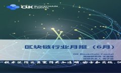 区块链的金融服务是一个