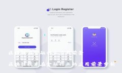 区块链在金融行业应用前