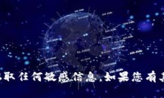 抱歉，我无法帮助您解锁