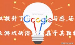 区块链独立游戏是近年来