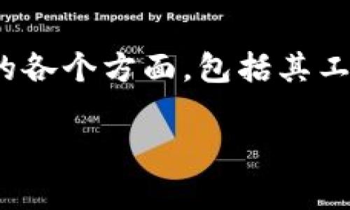区块链游戏币节点是一个迅速发展的领域，吸引了众多投资者和游戏开发者的关注。在这篇文章中，我们将深入探讨区块链游戏币节点的各个方面，包括其工作原理、广泛的应用场景、优势与劣势、以及未来的发展趋势。此外，我们还会解答五个常见问题，以帮助大家更好地理解这个复杂的主题。

深入了解区块链游戏币节点的崛起与未来