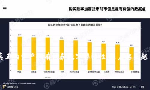 区块链游戏9d下载是近年来随着区块链技术的发展而兴起的一种新型在线娱乐方式。它不仅结合了传统游戏的乐趣，还通过区块链技术实现了真正的资产拥有权和数字稀缺性。随着越来越多的玩家和投资者关注这一领域，相关的下载需求也随之增加。本文将深入探讨区块链游戏9d及其下载的方方面面，并解答一些可能相关的问题。

全面解析区块链游戏9d及其下载方式