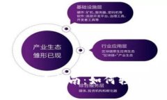 TP钱包火币链卖币指南：如