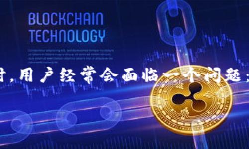 EOS TP钱包是用于管理和交易EOS及其派生代币的一个重要工具。在使用TP钱包进行交易时，用户经常会面临一个问题：是否需要地址标签？下面我将通过、关键词、详细介绍，以及相关问题的解答来帮助这一主题。

EOS TP钱包需不需要地址标签详解
