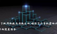 招财进宝区块链游戏的主
