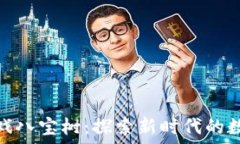   区块链小游戏八宝树：探