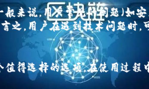 bk钱包app下载官网：一站式管理您的数字资产
bk钱包, bk钱包下载, 数字资产管理, 钱包app, 移动支付/guanjianci

引言
在数字化时代，随着区块链技术的快速发展，越来越多的人选择使用数字钱包来管理他们的资产。其中，bk钱包作为一款新兴的数字钱包应用，因其便捷性和安全性而受到用户的广泛关注。本文将深入探讨bk钱包的下载与使用，并解答用户在使用过程中可能遇到的一些问题。

bk钱包是什么？
bk钱包是一款集成了多种数字资产管理功能的移动应用，用户可以轻松地管理比特币、以太坊等多种加密货币。此外，bk钱包还支持快速支付、资产兑换、投资理财等多种功能。用户只需在官网或应用商店下载并注册，即可享受全面的数字金融服务。

如何下载bk钱包？
要下载bk钱包，用户可以访问bk钱包app下载官网，根据自己的设备选择相应的操作系统进行下载。以下是下载的具体步骤：
ol
    li访问官网：用户可以通过浏览器搜索“bk钱包官网”，找到官方链接并点击进入。/li
    li选择下载：在官网页面，找到下载链接，选择适合自己设备的版本（iOS或Android）。/li
    li安装应用：下载完成后，点击安装文件并按照指引完成应用安装。/li
    li注册账号：安装完成后，打开应用，用户需要填写基本信息进行注册。/li
/ol
通过以上步骤，用户能够轻松下载安装bk钱包，开始数字资产管理之旅。

bk钱包的主要功能
bk钱包提供了多项实用功能，帮助用户自行管理数字资产：
ul
    li多币种支持：用户可以在一个钱包中管理多种加密货币，包括但不限于比特币、以太坊、莱特币等。/li
    li安全性：应用采用多重安全防护措施，包括密码保护、生物识别技术等，保障用户资产安全。/li
    li快速支付：用户可以通过扫描二维码、输入对方地址等方式进行瞬时转账，无需复杂的操作。/li
    li资产兑换：用户可以在应用内直接进行不同加密货币之间的兑换，方便灵活。/li
    li投资理财：不仅限于资产存储，用户还可以选择合适的理财产品进行投资，获取收益。/li
/ul

bk钱包安全吗？
安全性一直是用户在选择任何数字钱包时最为关注的因素之一。bk钱包在安全性方面采用了多重措施，包括：
ul
    li加密技术：所有存储的用户数据和交易信息都经过高级加密处理，防止黑客攻击。/li
    li双重验证：用户在进行高风险操作时需进行双重验证，进一步确保账户安全。/li
    li安全备份：系统会定期备份用户的数据，防止因误操作导致数据丢失。/li
/ul
总体来看，bk钱包具备相对较高的安全性，但用户也应定期更新密码，并开启所有可用的安全功能以保障账户的安全。

bk钱包的客户服务如何？
对于数字钱包的用户来说，遇到问题时能否及时得到支持至关重要。bk钱包提供了多种客户服务渠道，以满足用户的需求：
ul
    li在线客服：在官网及应用中，用户可以随时找到在线客服，进行实时咨询。/li
    li反馈通道：用户在使用过程中如遇到问题，可以通过反馈通道将问题提交给官方。/li
    li常见问题解答：官网提供了丰富的FAQ，用户可以在此找到常见问题的解决方案。/li
/ul
总体来说，bk钱包在客户服务方面表现优良，大多数用户能在短时间内得到他们所需的支持和帮助。

使用bk钱包的优势与劣势
bk钱包作为数字资产管理工具，不可避免地有其优势和劣势。以下是具体的分析：
h4优势/h4
ul
    li- 操作简便：用户界面友好，操作流程清晰，即便是初学者也能很快上手。/li
    li- 功能全面：集成了支付、储存、兑换等多种功能，便于用户进行资产管理。/li
    li- 社区活跃：拥有活跃的用户社区，方便用户之间交流经验和技巧。/li
/ul
h4劣势/h4
ul
    li- 市场竞争：在如今的市场上，越来越多的数字钱包涌现，用户选择较多，竞争压力较大。/li
    li- 法规变化：随着各国对于数字货币监管政策的变化，可能影响钱包的使用。/li
    li- 安全风险：尽管已采取多重安全措施，仍存在黑客攻击的潜在风险。/li
/ul

用户常见的问题
在使用bk钱包的过程中，用户可能会遇到一些普遍性的问题。以下是五个常见问题及其解答：

1. bk钱包支持哪些加密货币？
在数字资产世界中，用户通常希望选择可以支持多种加密货币的钱包。bk钱包目前支持包括比特币（BTC）、以太坊（ETH）、莱特币（LTC）等多种主流加密货币。具体支持的币种可能会随着市场变化而调整，因此用户在下载之前可以查看官方网站，了解最新的支持情况。 
不仅如此，bk钱包还会定期更新，增加对新兴加密货币的支持，如引入DeFi（去中心化金融）的相关代币。用户可以通过钱包内的兑换功能，将一种加密货币兑换为另一种，增加了资产管理的灵活性和便利性。最重要的是，用户也可以随时在应用内了解所持有的加密资产的市场动态，帮助作出及时决策。

2. 如果忘记密码，应该怎么处理？
忘记密码是许多用户在使用数字钱包时常面临的问题。对于bk钱包来说，操作相对简单。用户在注册时应该设定密保问题和备用邮箱，确保在忘记密码时可以通过这些途径找回账户。如果用户忘记了密码，可以按照以下步骤进行重置：
ol
    li打开bk钱包应用，点击“忘记密码？”链接。/li
    li输入注册时使用的手机号码或邮箱地址，系统会向该邮箱或手机发送验证链接或验证码。/li
    li通过收到的链接或验证码进入重置密码界面，输入新的密码并确认。/li
/ol
经过以上步骤，用户便可以顺利重置密码，重新登录bk钱包。为了避免日后再次忘记密码，建议用户使用密码管理工具，或选择容易记忆的密码组合。

3. bk钱包是否收费？
许多用户在使用数字钱包时会关心费用问题。bk钱包本身是免费的，用户可以在官网下载及使用。然而，用户在进行某些交易（如资产兑换、转账）时可能会涉及到网络交易手续费，这些费用是由区块链网络收取，并不是钱包本身收取的。因此代币的实际转账费用会根据网络拥堵程度和所选的加密货币而有所不同。
总的来说，用户使用bk钱包的基本功能是免费的，但如需进行特定的交易会涉及一定的手续费。用户在进行交易前，可以在应用内查看具体的Fee信息，进行合理的资产规划。

4. 如何保证bk钱包的安全性？
安全性是数字钱包的关键，我们在使用bk钱包时需要遵循一些基本安全原则。首先，确保下载的应用版本为官方发布的最新版本，避免使用非官网的第三方渠道。在注册和使用过程中，务必要设置复杂且独特的密码，并定期更换。
除了这些基本措施，用户还可以开启双重身份验证，进一步提高账户的安全性。使用时，不随意分享账户信息，特别是在社交媒体和论坛中，尽量不公开自己的钱包地址、私钥等信息。此外，用户还可以定期备份钱包文件，以防止因手机丢失或损坏导致的资产损失。
最后，保持警惕，尽量避免在不安全的公共Wi-Fi环境中使用触及资金的交易，确保在安全的网络环境下管理数字资产，以降低潜在风险。

5. bk钱包是否提供技术支持？
bk钱包十分重视用户体验，并设有专门的技术支持团队。用户如在使用过程中遇到任何技术问题，可以通过官方客服联系，获取反馈和支持。一般来说，用户常见的问题（如安装问题、账户相关问题、交易失败等）在用户支持中心都有详细的解决方案。
此外，bk钱包还提供了丰富的在线资源，包括使用教程和常见问题解答等，其中许多问题用户可以通过查阅这些资料快速找到解决方法。总而言之，用户在遇到技术问题时，可以放心寻求bk钱包的技术支持，确保其数字资产管理顺利进行。

结论
综上所述，bk钱包作为一款便捷、高效的数字资产管理工具，为用户提供了涵盖多种功能的服务。如果您正在寻找数字钱包，bk钱包无疑是一个值得选择的选项。在使用过程中，用户可以根据本文提供的常见问题解答解决疑虑，并安全、有效地管理自己的数字资产。