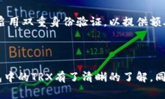   TP钱包TRX如何激活？详细