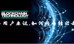 tp钱包是一个广受欢迎的数