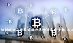 区块链金融骗局是近年来