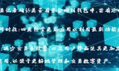   TP钱包闪兑无法使用的原