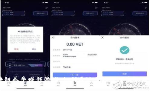 区块链养牛赚钱游戏：如何通过牛场经营实现高收益