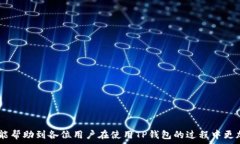    TP钱包如何用助记词导