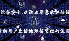 如何在TP钱包中完成SGC空投