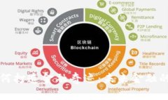 区块链如何打造金融奇迹