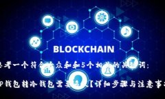 思考一个符合大众和和5个