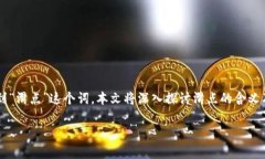tp钱包是一个广泛使用的加