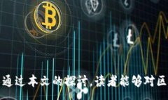 : 区块链技术在现代金融中
