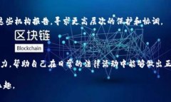区块链游戏骗局报警有用