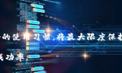   TP钱包BTCS使用指南：如何