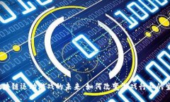  区块链运动游戏的未来：