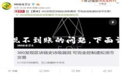 情况说明：TP钱包是一款广