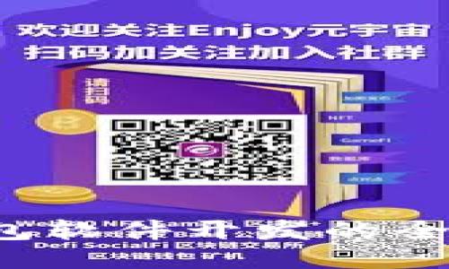  TP钱包软件开发的全面指南
