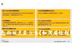 TP钱包的划点是什么？如何