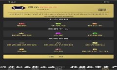 :区块链游戏神秘面纱攻略